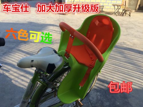 siège enfants pour vélo - Ref 2440258