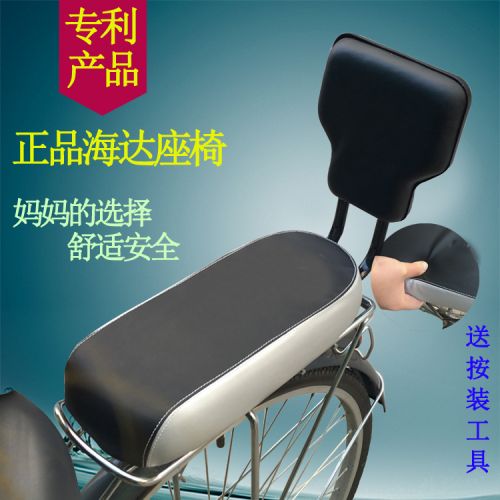 siège enfants pour vélo - Ref 2440325