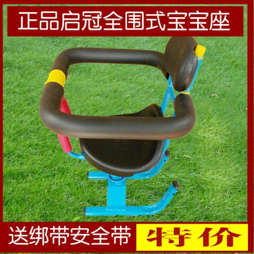 siège enfants pour vélo - Ref 2440335