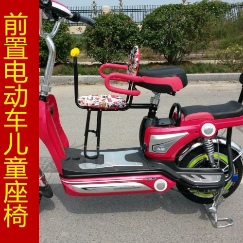 siège enfants pour vélo - Ref 2440346