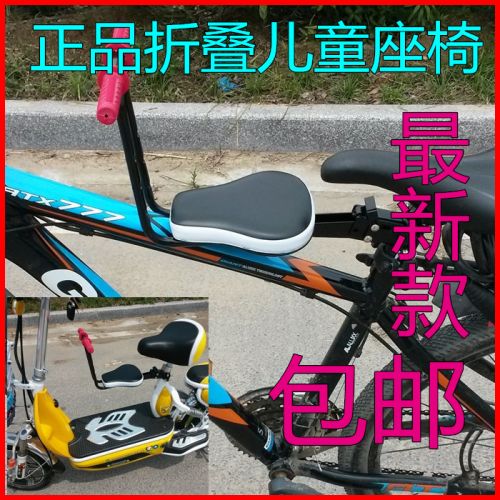 siège enfants pour vélo - Ref 2440348