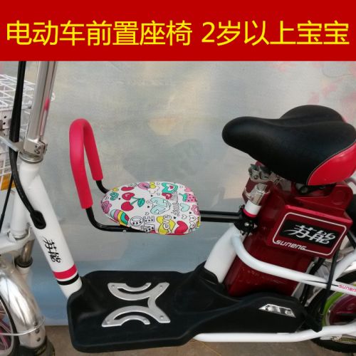 siège enfants pour vélo - Ref 2440351