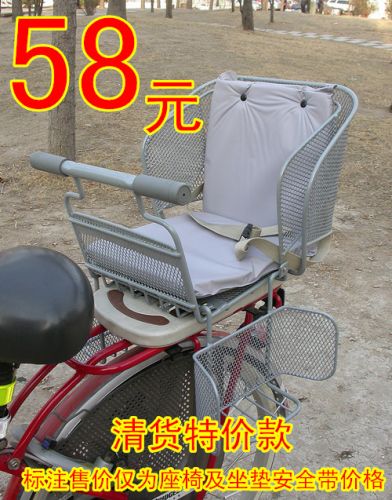 siège enfants pour vélo - Ref 2440354