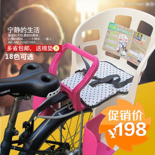siège enfants pour vélo en plastique - Ref 2440392