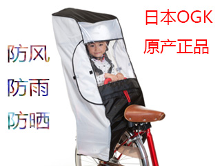 siège enfants pour vélo - Ref 2440407