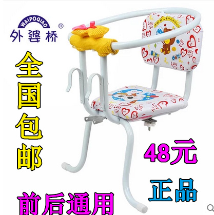 siège enfants pour vélo - Ref 2440424