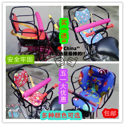 siège enfants pour vélo - Ref 2440453