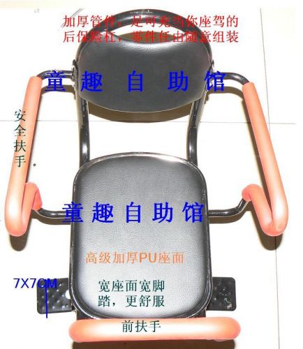 siège enfants pour vélo - Ref 2440585