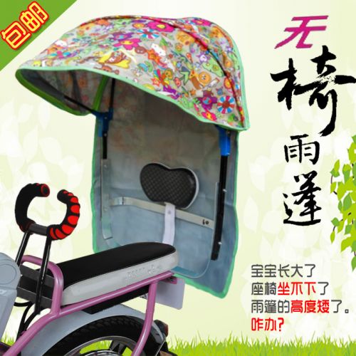 siège enfants pour vélo - Ref 2440633
