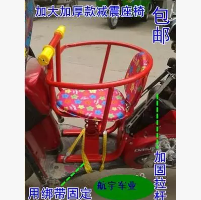 siège enfants pour vélo - Ref 2440671