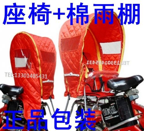 siège enfants pour vélo - Ref 2440696