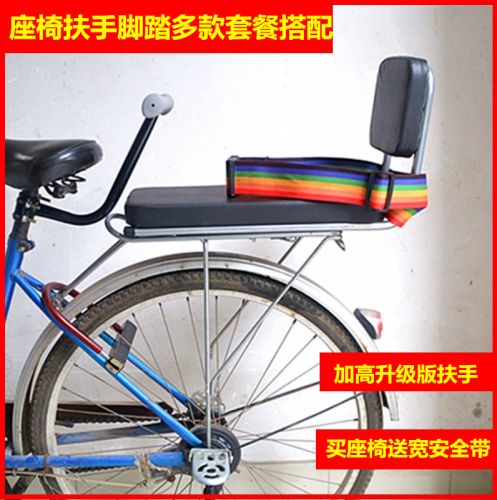 siège enfants pour vélo - Ref 2440746