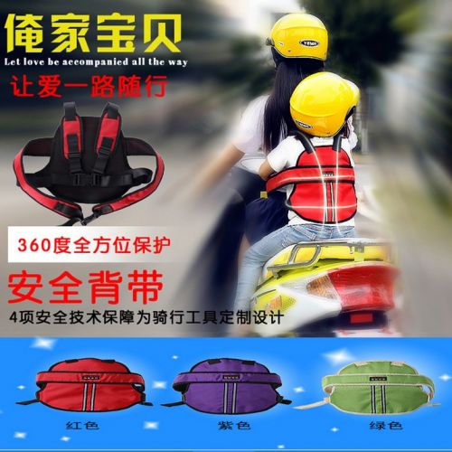 siège enfants pour vélo - Ref 2440756