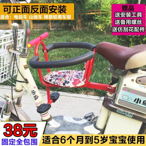 siège enfants pour vélo - Ref 2440770