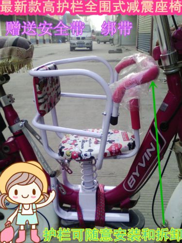 siège enfants pour vélo - Ref 2440784