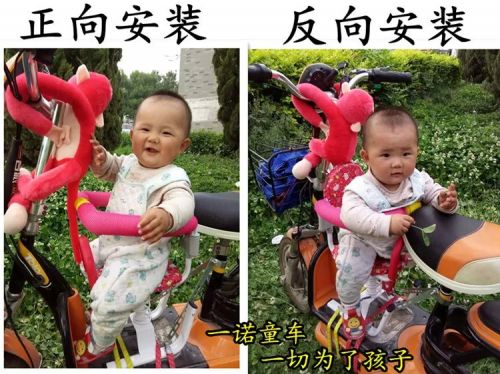 siège enfants pour vélo - Ref 2440796