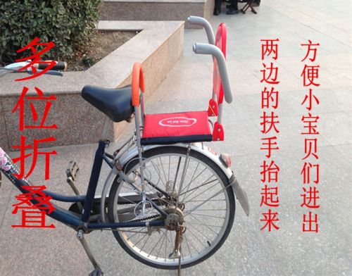 siège enfants pour vélo - Ref 2440817