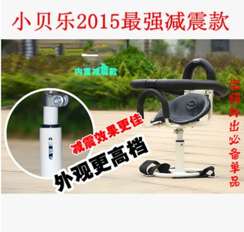 siège enfants pour vélo en Peinture acier - Ref 2440828