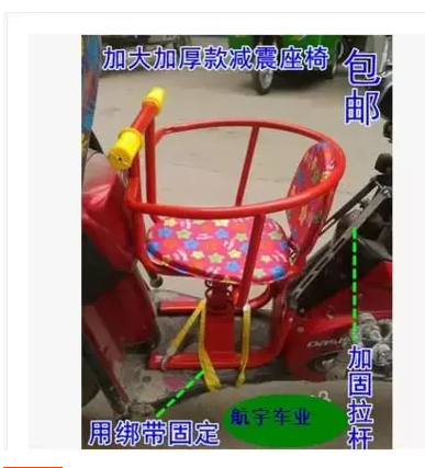 siège enfants pour vélo - Ref 2440896