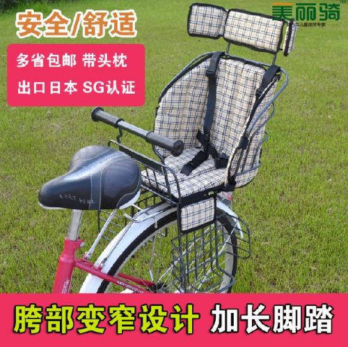 siège enfants pour vélo - Ref 2440937