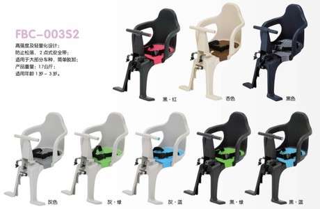 siège enfants pour vélo - Ref 2440959
