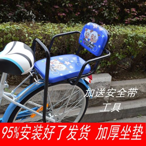 siège enfants pour vélo - Ref 2440994