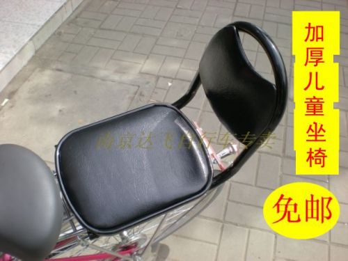 siège enfants pour vélo - Ref 2440997