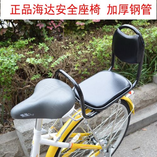 siège enfants pour vélo - Ref 2440998