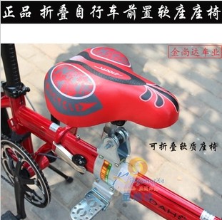 siège enfants pour vélo - Ref 2441030