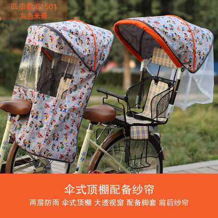 siège enfants pour vélo - Ref 2441036