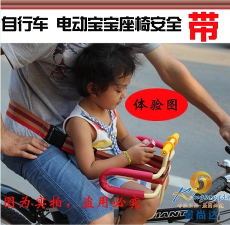 siège enfants pour vélo - Ref 2441040