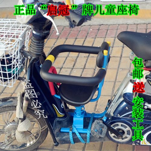 siège enfants pour vélo - Ref 2441043