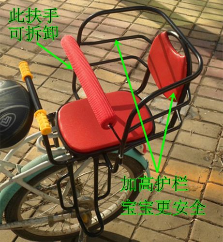 siège enfants pour vélo - Ref 2441050