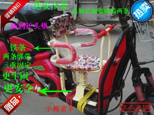 siège enfants pour vélo - Ref 2441059