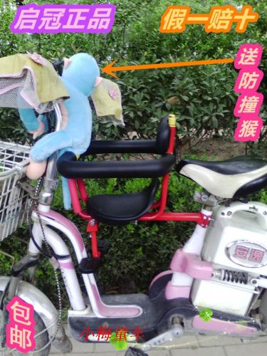 siège enfants pour vélo - Ref 2441064