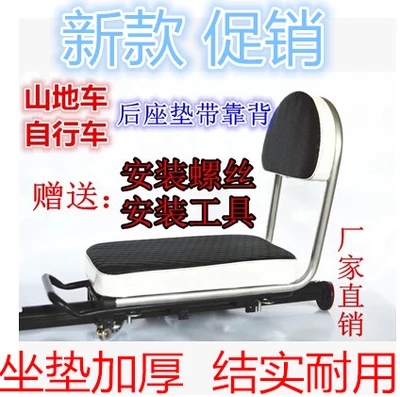 siège enfants pour vélo - Ref 2441080