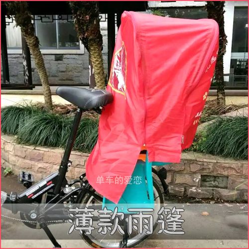 siège enfants pour vélo - Ref 2441091