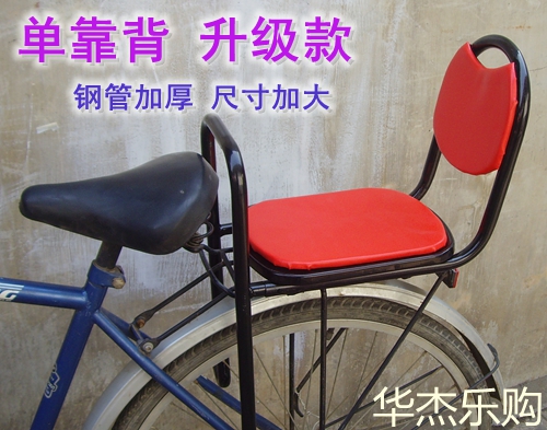 siège enfants pour vélo - Ref 2441120