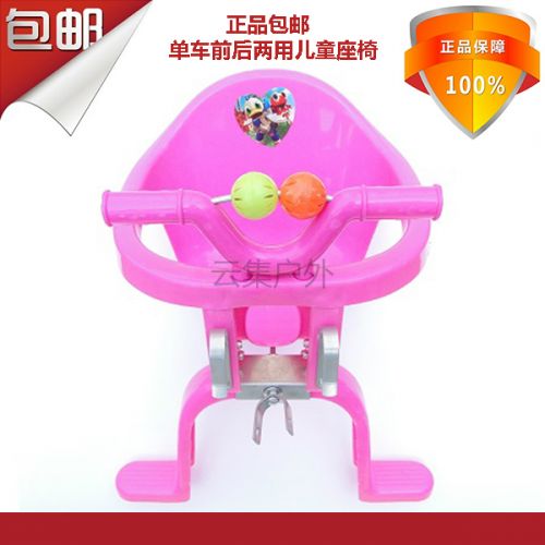 siège enfants pour vélo - Ref 2441147