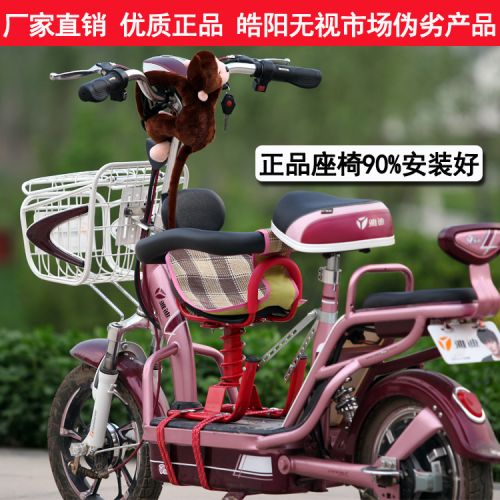 siège enfants pour vélo - Ref 2441178