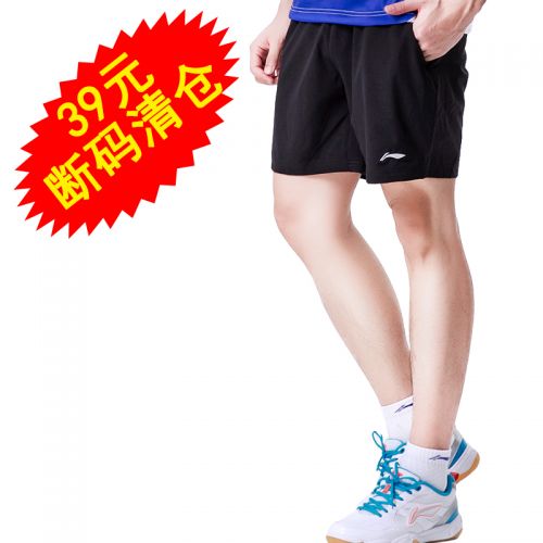 survêtement sport homme LINING - Ref 562434