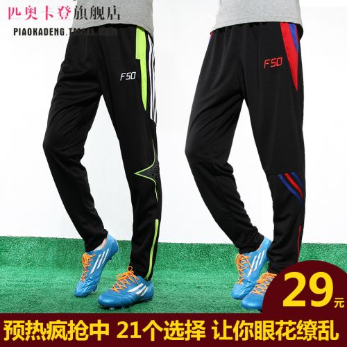 survêtement sport enfant - Ref 562472