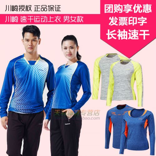 survêtement sport homme KAWASAKI - Ref 562679