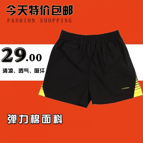 survêtement sport homme - Ref 562733