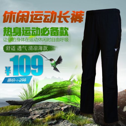 survêtement sport homme VICTOR - Ref 562756