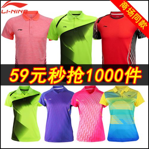 survêtement sport homme LINING - Ref 562831