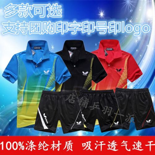 survêtement sport homme - Ref 563046