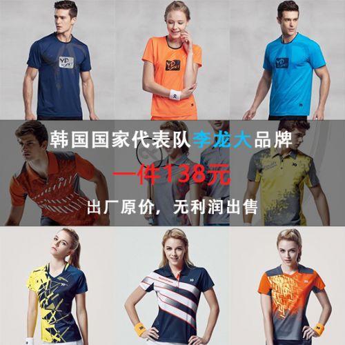 survêtement sport YD-SPORT - Ref 563582