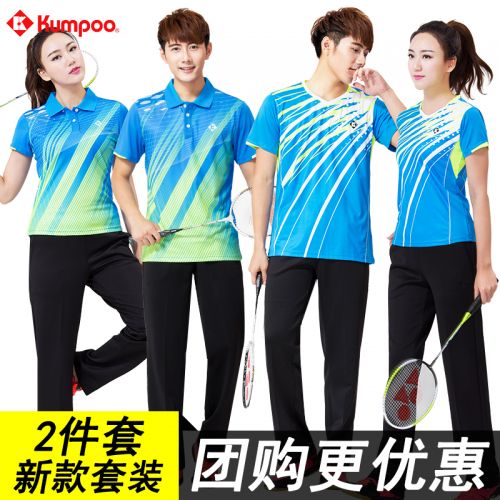 survêtement sport homme KUMPOO - Ref 563666