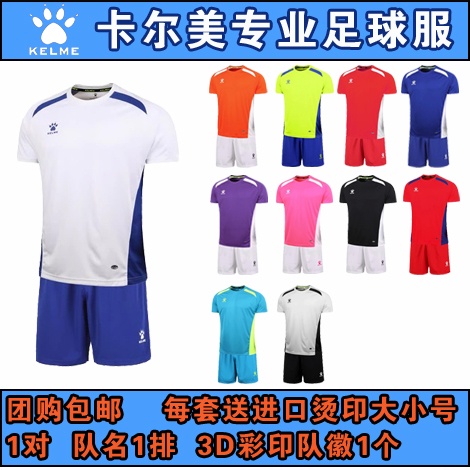 survêtement sport homme KELME - Ref 563670